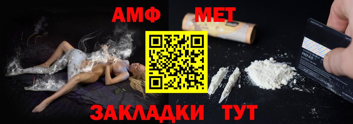 Амфетамин  Амфетамин Premium  Вход с VPN  Сургут 