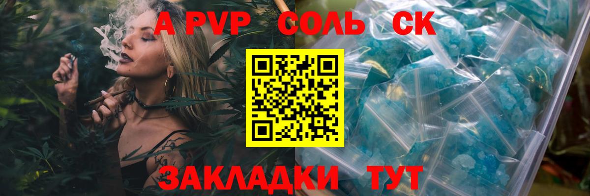 Alpha PVP  APVP мука  Вход с VPN  Сургут 