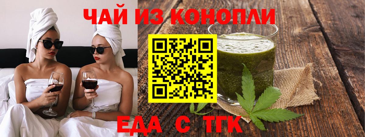 Сургут  Печенье с ТГК марихуана  Вход с VPN 