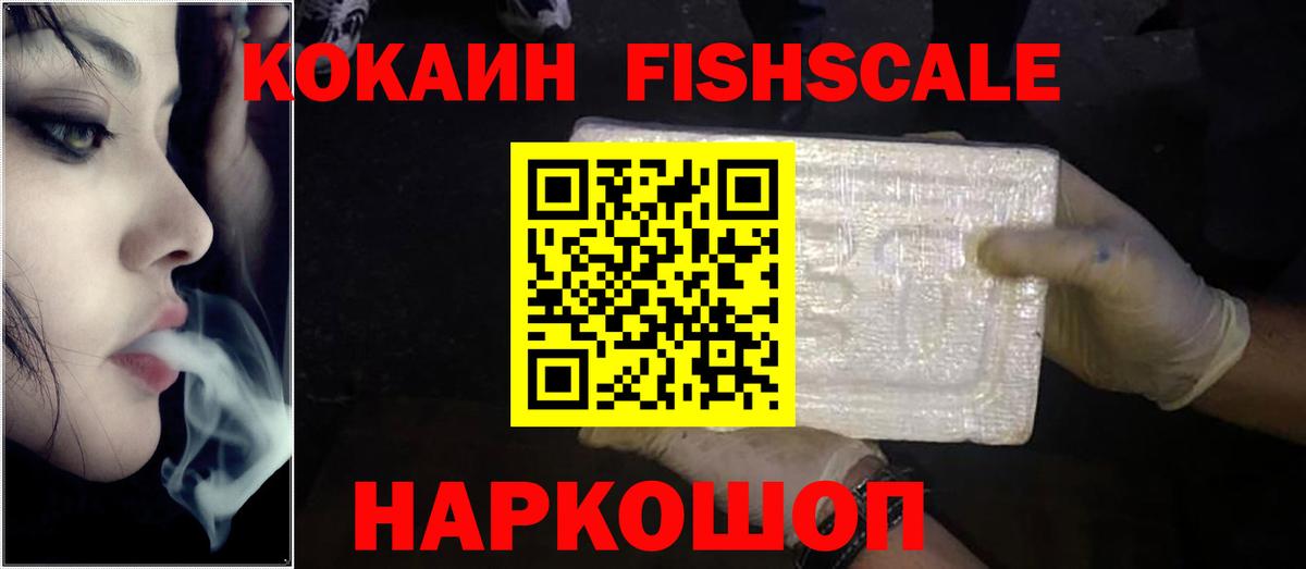 Кокаин VHQ  COCAIN Columbia  Вход с VPN  КОКАИН  Сургут 