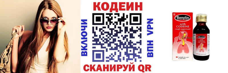 Кодеин Purple Drank  купить наркотики цена  Сургут 