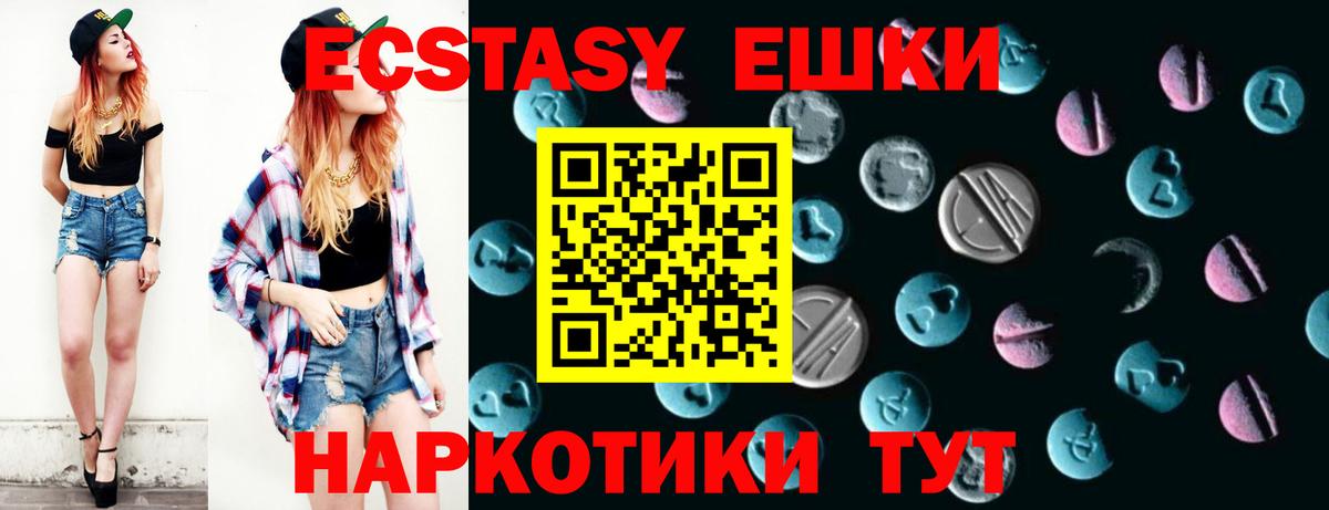Ecstasy  Вход с VPN  Сургут  Экстази 250 мг 