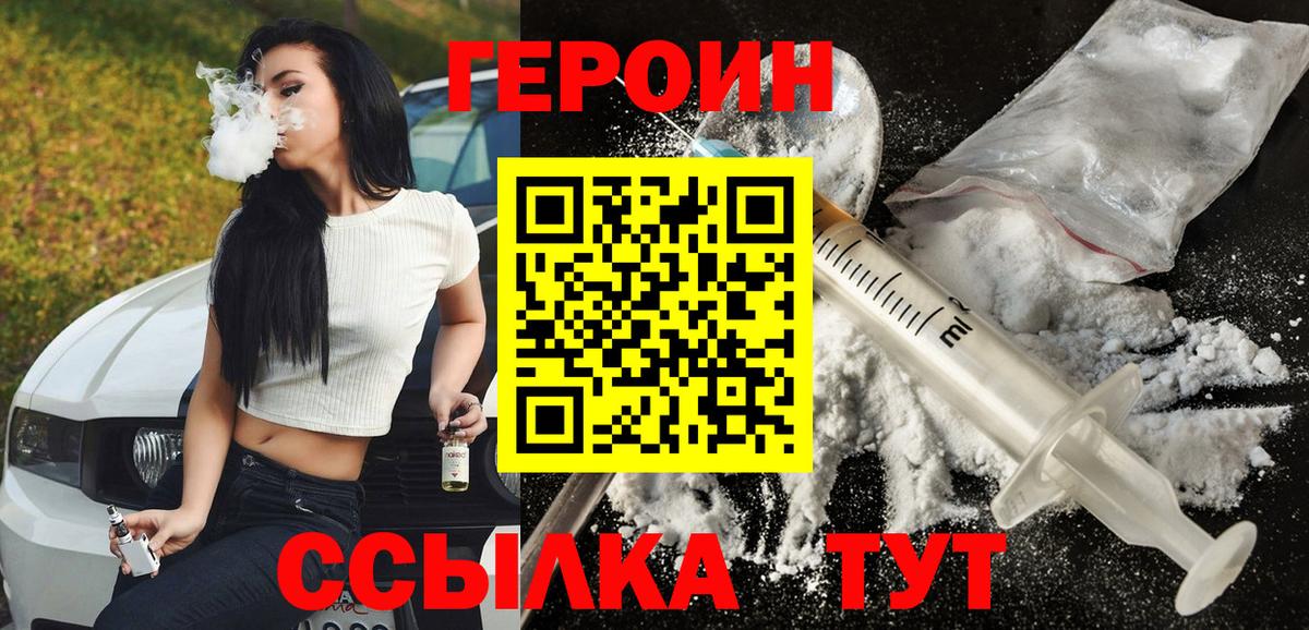 Героин афганец Сургут