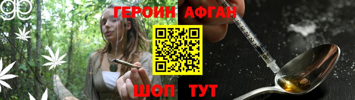 ГЕРОИН Heroin  ГЕРОИН  Сургут  Вход с VPN 