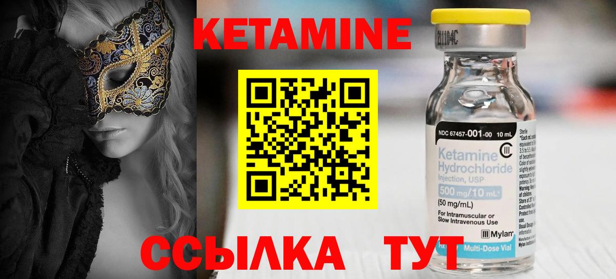 Сургут  Кетамин VHQ  Вход с VPN 