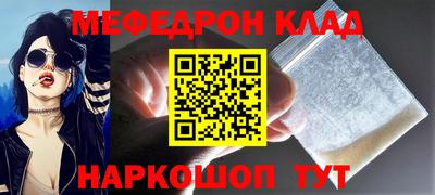 мескалин Будённовск