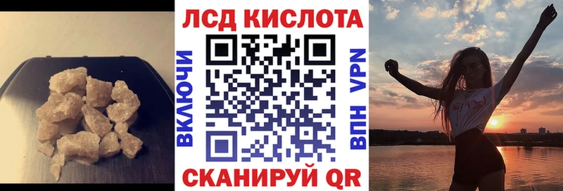Лсд 25 экстази кислота  Сургут 