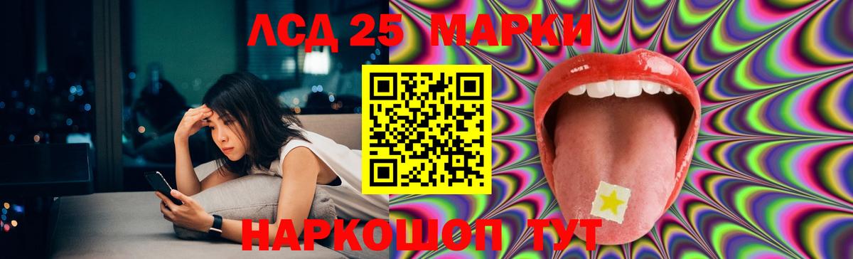 Лсд 25 экстази кислота  Вход с VPN  Сургут  LSD-25 экстази кислота 