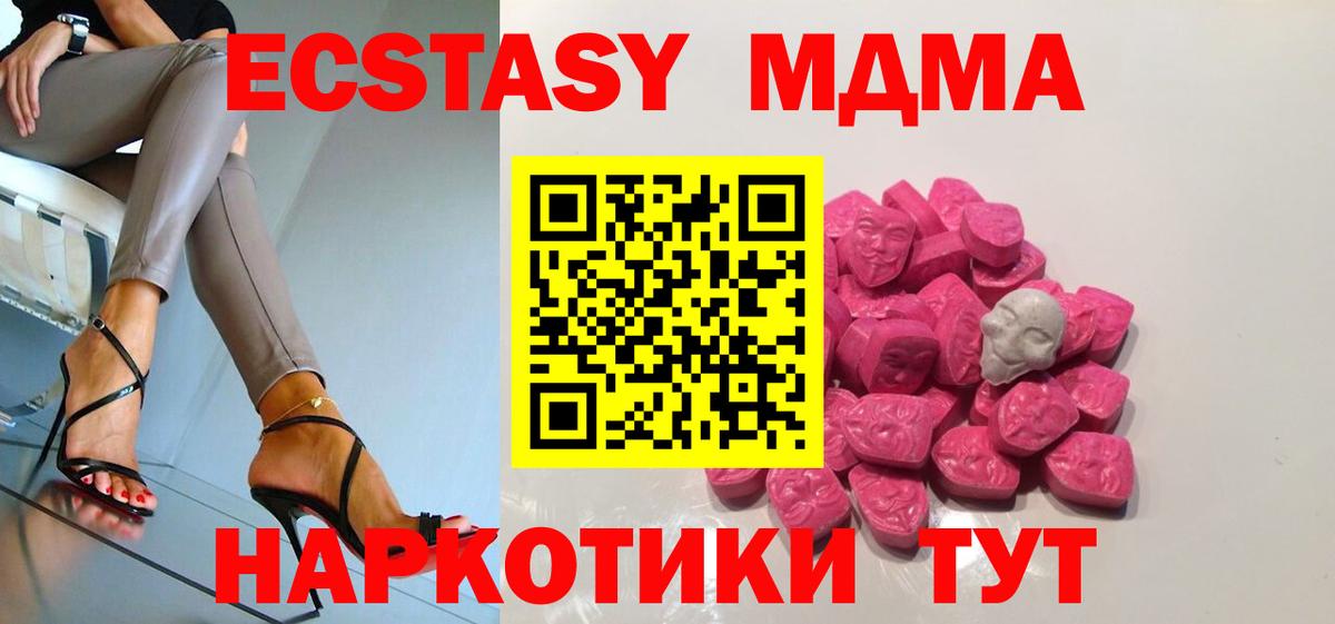 Сургут  MDMA VHQ  MDMA VHQ  Вход с VPN 