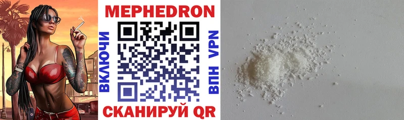 Мефедрон VHQ  Сургут 