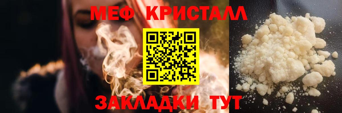 Мефедрон мука Сургут