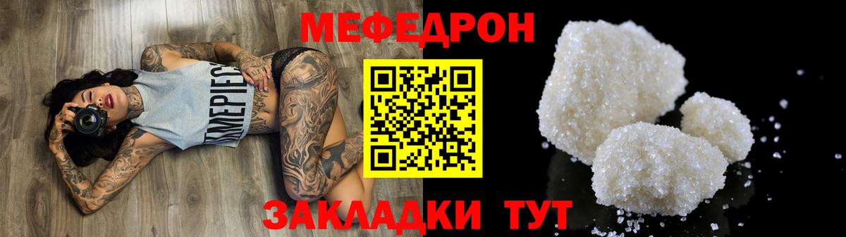 МЯУ-МЯУ  МЯУ-МЯУ кристаллы  Вход с VPN  Сургут 