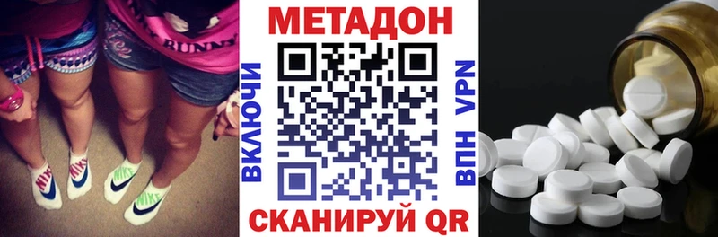 МЕТАДОН VHQ  Сургут 