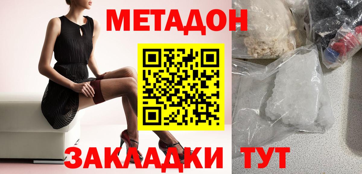 кракен онион  МЕТАДОН белоснежный  Вход с VPN  Метадон methadone  Сургут 