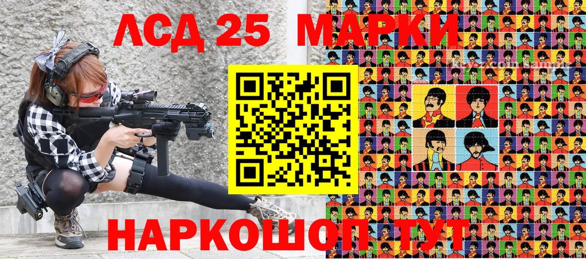 Марки 25I-NBOMe 1,8мг Сургут