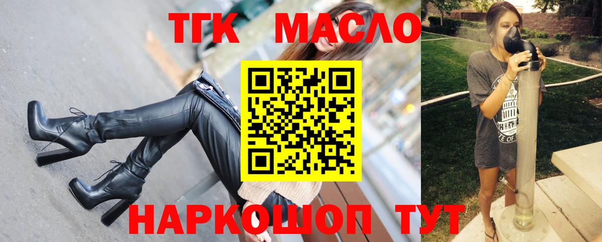 Дистиллят ТГК концентрат  Вход с VPN  Сургут  ТГК концентрат 